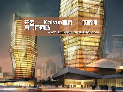 开云官网案例展示二